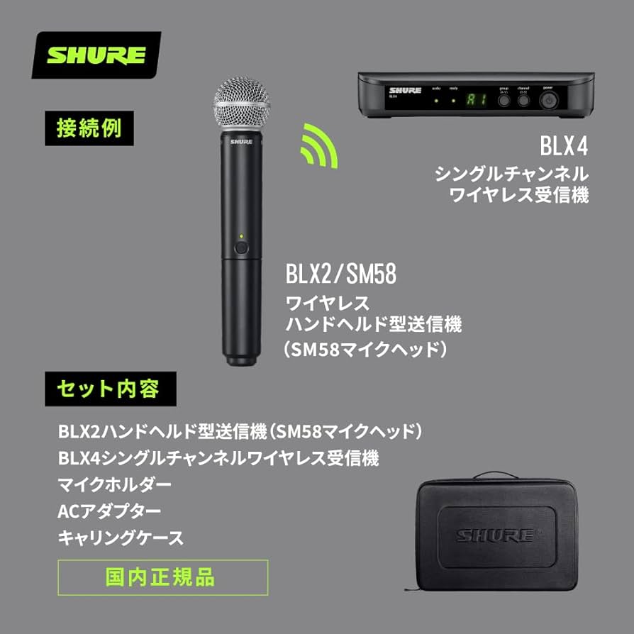 SHURE BLX24/SM58 ワイヤレスマイクセット 51yM7Ku3ZQL._AC_UL210_SR210,